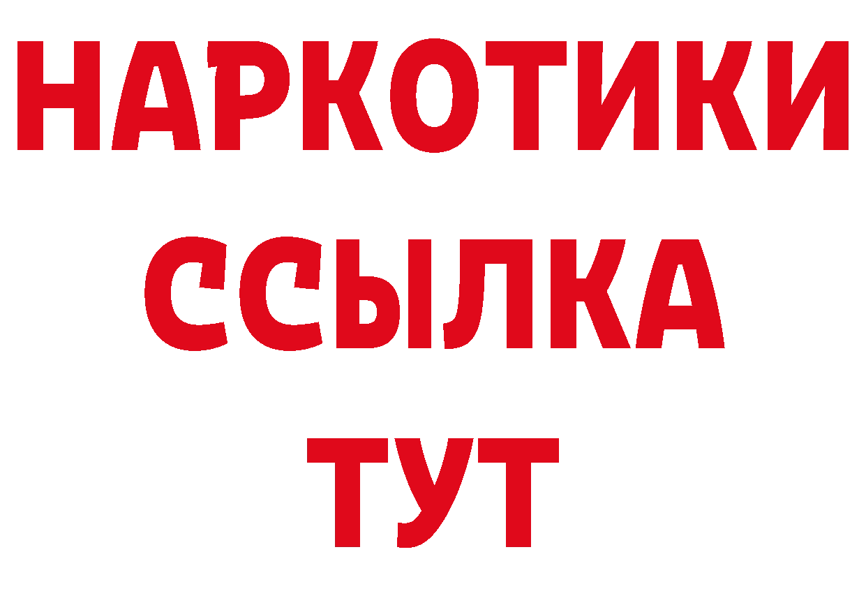 Магазин наркотиков даркнет наркотические препараты Углегорск