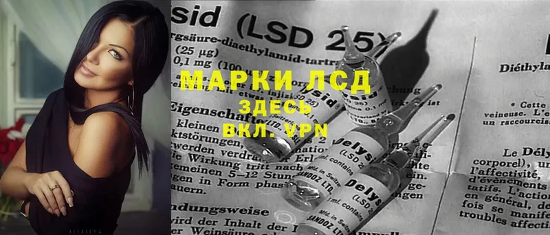 LSD-25 экстази кислота  что такое наркотик  OMG как зайти  Углегорск 