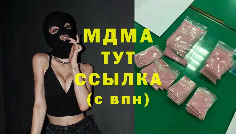 MDMA Molly  купить наркоту  Углегорск 