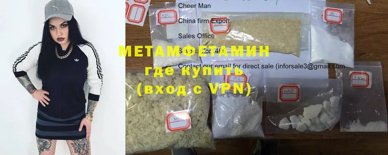 где продают наркотики  Углегорск  гидра зеркало  МЕТАМФЕТАМИН кристалл 